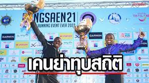 Bangsaen 21